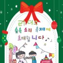 리더스숲유치원 이미지