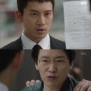 ['피고인' 종영②] 지성, 18회 만에 엄기준 향한 '완벽 사이다 복수' 이미지