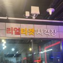 안산 실내 가볼만한 곳 추천 리얼타겟 사격장 내돈내산 후기