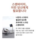 프라이빗스크린 네이버블로그