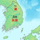 중국사서에 없는 신라는? 신한-동명부여-신한-신라다. 이미지