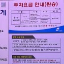 야탑제2환승공영주차장 이미지