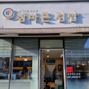 참바른김밥 | [수원] 참바른 김밥