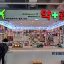 3층하나약국 이미지