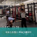크로스핏 바로/바로 스트렝스 그룹PT/PT | 신호동 크로스핏, 크로스핏pt 바로스트렝스 PT&amp;그룹피티 1. 주5회 자유롭게 참여 가능