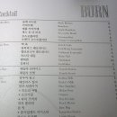 번(BURN)