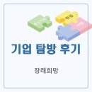 (주)트라이앵글랩 네이버블로그