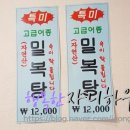 예가복어 이미지