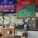 역전할머니맥주미장2호점 이미지