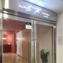 효동초교 | 광주 중흥동 미용실 므츠더룸 빌드펌 만족 후기