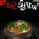 담뿍 화로된장 이미지