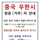 샤인바이러스