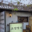 조양 | 인천●강화 가볼만한 곳 &#34;조양방직&#34;, 조양방직의 역사, 조양방직 방문후기 [feat. 일제강점기시대]