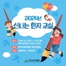 제주교육박물관 이미지