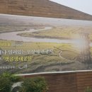 갯골생태공원(인포센터) 이미지