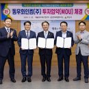 동우화인캠(주) - 2680 | 동우화인캠(주)