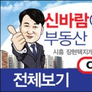 신바람공인중개사사무소 이미지