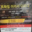 르하임스터디카페일산백마학원가점 이미지