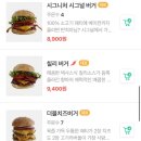100%소고기패티 영남대학교맛집 &lt;버거시그널 영대본점&gt; 후기