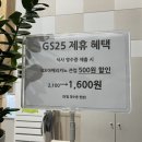 GS25월문온천