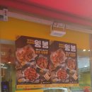 치킨마루(당고개점) 이미지