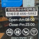 써브웨이 인천모래내시장역점
