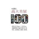 서예(본관) 이미지