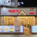 해우미식가 이미지