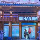 루미의원 이미지