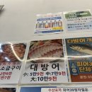 분당-39 | [정자 맛집] 피어39회 분당 대방어 돼지방어 후기 분당 방어 맛집 웨이팅 후기