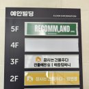 장사는건물주다 메이랩 강의 후기 샌드위치창업
