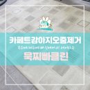 묵찌빠클린 이미지