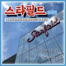 노브렌드 스타필드 안성점 | 버스타고 스타필드 안성점다녀온 후기❗️/엄마랑❤️