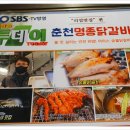 춘천명종닭갈비 이미지
