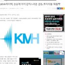 KMH(122640) 미공개 3가지 핵심재료 분석완료 ＜= 실시간 분석 완료 이미지