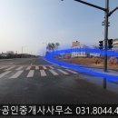 새한공인중개사사무소 이미지