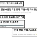 (주)지에스상사 이미지