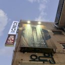 오두막양대창 이미지