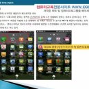 스마트폰강좌 이미지