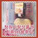 뉴아람마트 이미지