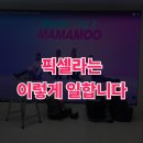 픽미디어솔루션