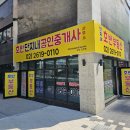 써밋주민공인중개사사무소 이미지