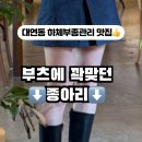 건강미체 이미지