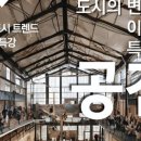 오래된미래공간연구소 이미지