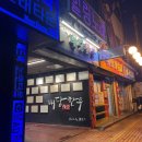 충남한우협동조합 | 충남 홍성 고기는 맛있지만 재방문은 안하고싶은 내당한우