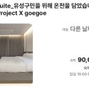 더휴식아늑 유성2호점 이미지