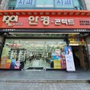 1001안경콘택트(신대방역점) 이미지