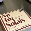 앙투어솔레 아이리쉬 그릴링 치즈 후기