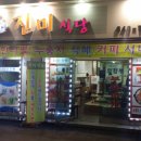 다온김치찌개 이미지