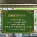전주산들청국장